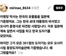 한국인 사업가가 일본 박물관에 도자기 기증한 이유.jpg