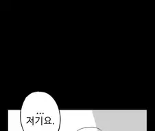 최면 아저씨가 최면거는.manhwa