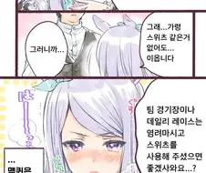 [말딸] 타우러스배와 맥퀸.manhwa