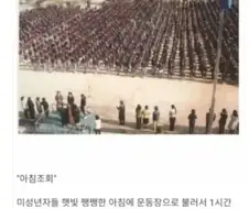지금은 상상도 못할 학교문화