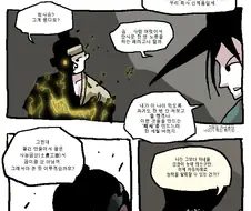 흔하지 않은 조선시대의 엿장수.manga