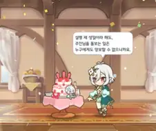 프리코네) 랜드솔의 광기