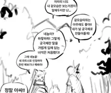 ㅎㅁ)파트너 몬스터의 가랑이 사이 비밀 만화