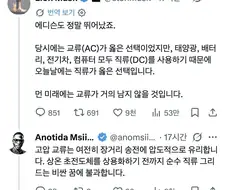 일론 머스크 : 미래에는 교류란 것이 사라질 것이다.