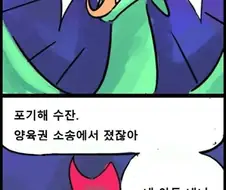 용사가 드래곤을 다시 찾아온 만화.manwha