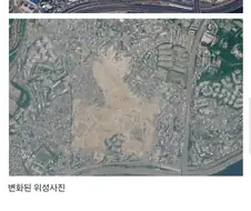 사라진 한남동 달동네