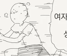 매칭에 성공하는 만화