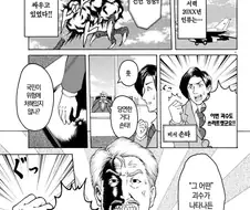괴수 잡는 만화
