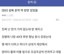 죄짓고 감옥가면 안되는 이유