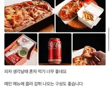 전문가가 취미로 리뷰를 쓰면 생기는 일