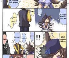 말딸) 트레이너와 오라버니에서 갈등하는 라이스.manhwa