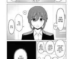 백합) 로맨스코드.manhwa