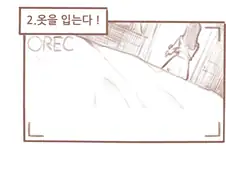 아기가 생기는 방법을 알려주는 ㄱㅇ 누나.manhwa