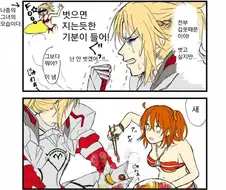 fgo)너무 더워서 더 맛이간 원탁 만화