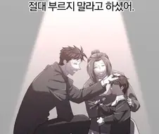 빙의물 주인공의 빙의전