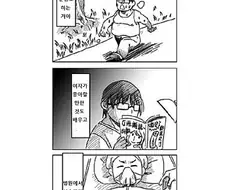 NTR시킨 여자한테 복수하는 만화.manhwa