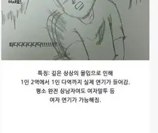 남자들 자위행위의 6가지 유형
