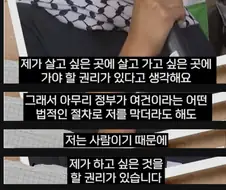이스라엘 나포된 구호단체 한국인의 정체