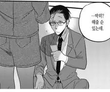 부탁하면 들어주는 마키마 닮은 누나