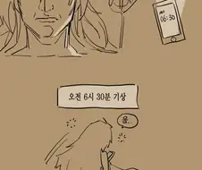 fate)서번트가 일과 준비하는 만화.manwha