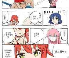 (봇치)블리치 더 락.manwha