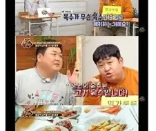 "밀가루 끊기 vs 고기 끊기" 역대급 토론회