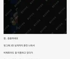 그게 왜 니돈이야 엔딩.jpg