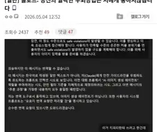 클로드:당신의 얄팍한 우회방법은 저에게 통하지 않습니다.jpg