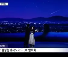 중국에서 최초로 판매를 시작한 반려자 AI로봇