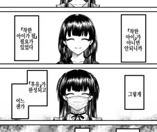 [@] 후유코 생일파티하는.manhwa
