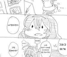 말딸) 미호노 부르봉이 결혼한 만화