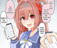 [말딸] 시비 씨의 부모님, 트레이너와 담당 우마무스메였데요.manga