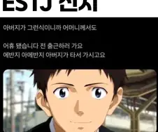 맑눈광 기존쎄가 된 에바 신지.jpg