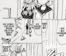 @) VOY@GER 후유코.manga