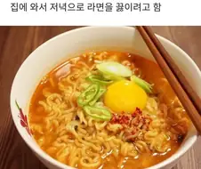 라면 좋아하는 사람의 고충.jpg