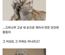 그리스로마신화) 헤라클레스 몽둥이의 비밀