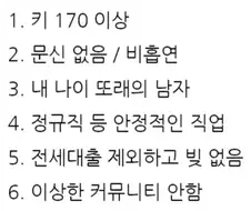 의외로 찾기 힘들다는 육각형 남자