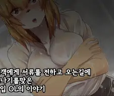 ㅎㅂ) 비오는날 젖어버리는 만화.manga