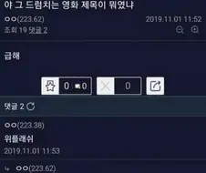 ??? : 이딴 글 쓰려고 물어봤던 거냐고