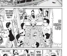 [괴짜가족]맛있는 카레