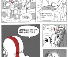 갓오워에서 아무 것도 아닌데 뽕차오른 대사.manhwa