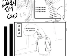 (와타모테)웃치가 레즈 풍속점 가는 만화.manga