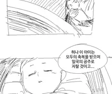 창촌의 공주.manhwa