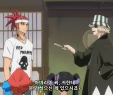 블리치) 렌지가 키스케한테 궁금했던거