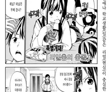 [단편] 리얼충의 충돌