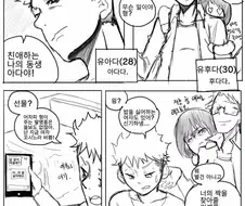 내 반쪽 찾아 세계일주 하는 만화.manhwa