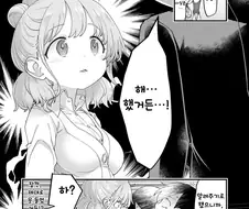내마위)이치카와에게 당한 모에코.manga