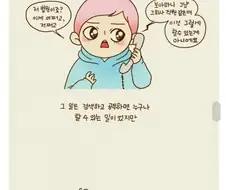 ↗소기업 퇴직하는 만화.manhwa