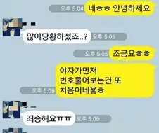 상상 이상으로 엄청 무례한 행위