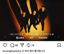 럽라) 와 뮤즈내한!